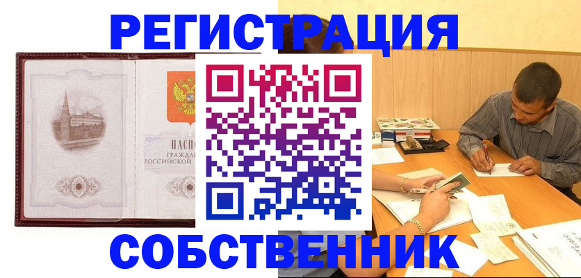 временная регистрация в Губкине