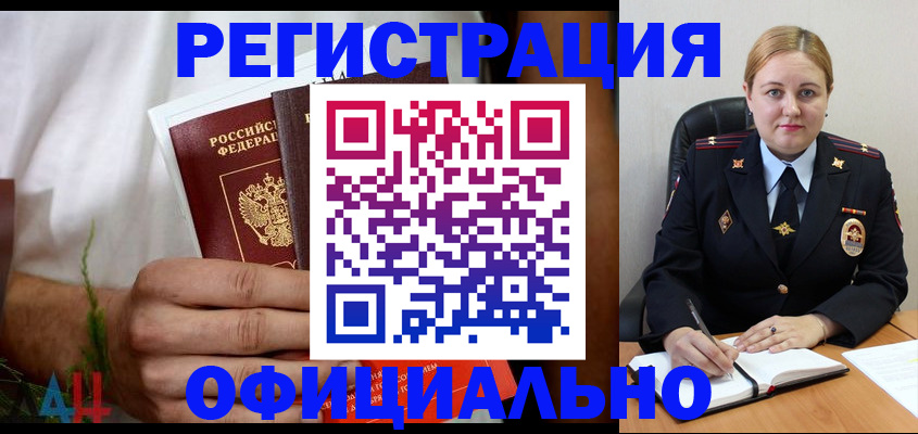 прописка для военкомата в Губкине