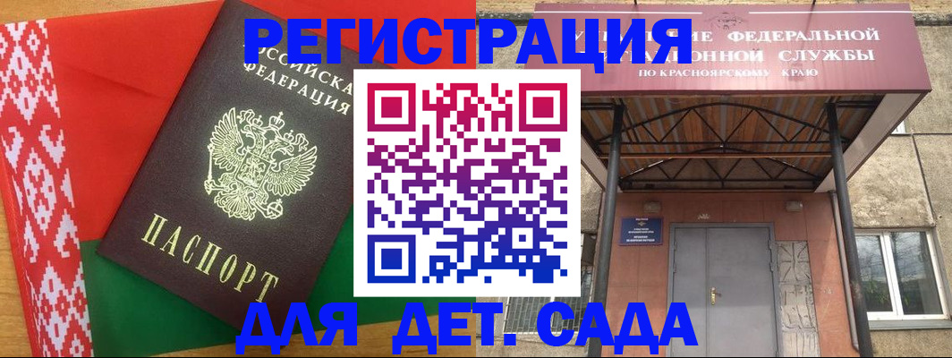 прописка ребенка в Губкине