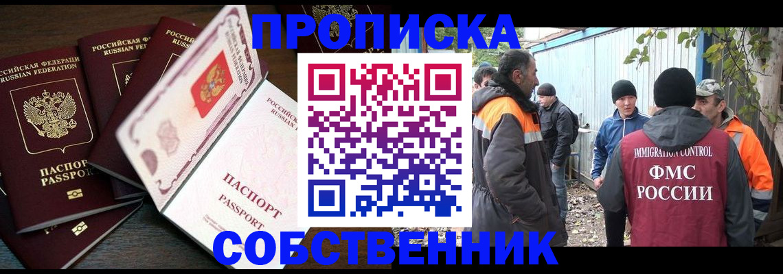 временная регистрация законно в Губкине