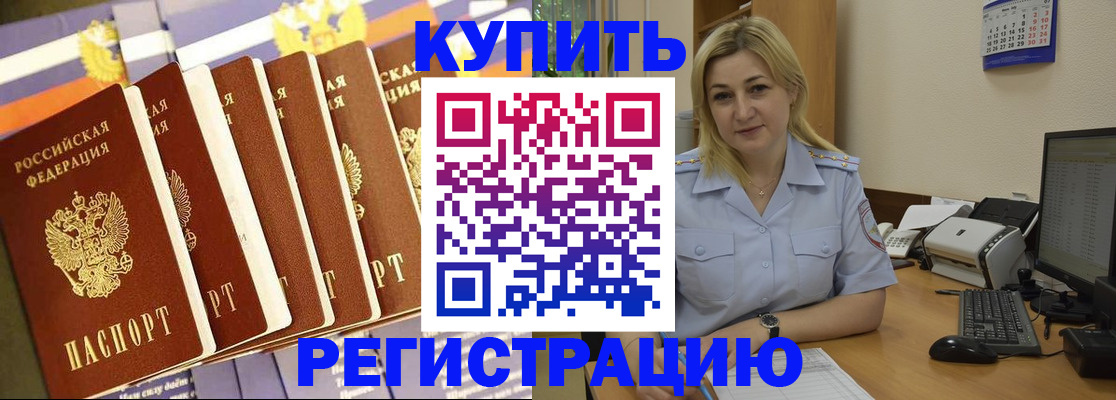 временная регистрация в квартире в Губкине