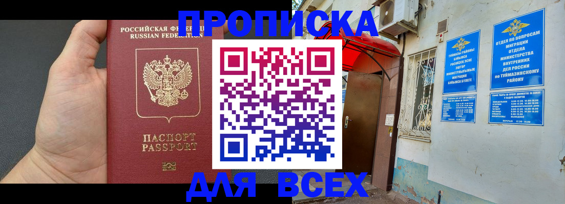 временная регистрация госуслуги в Губкине